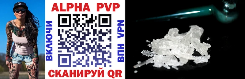 APVP Соль  Купить  Шенкурск 