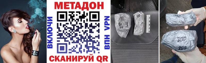 Купить  Шенкурск  МЕТАДОН белоснежный 